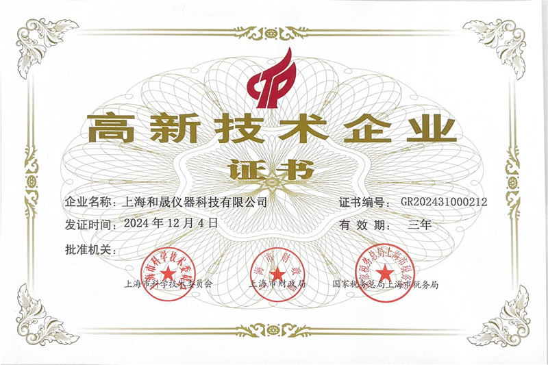高新技術企業(yè)